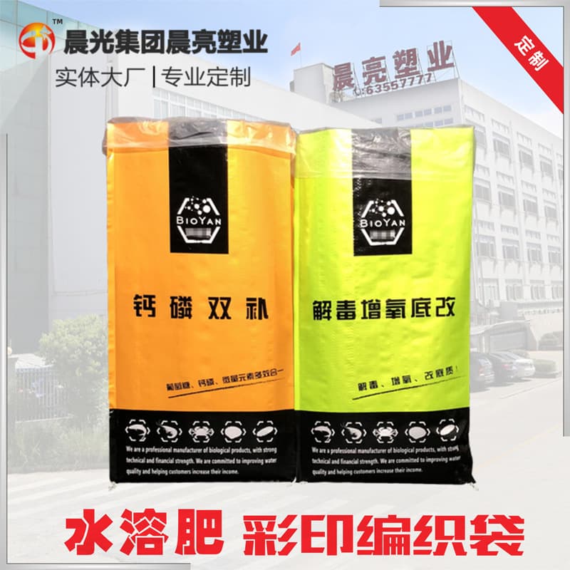 Custom Aquaculture Feed PP Woven Bags, Water Quality Improver Packaging, Water-soluble Fertilizer Bags from Manufacturer