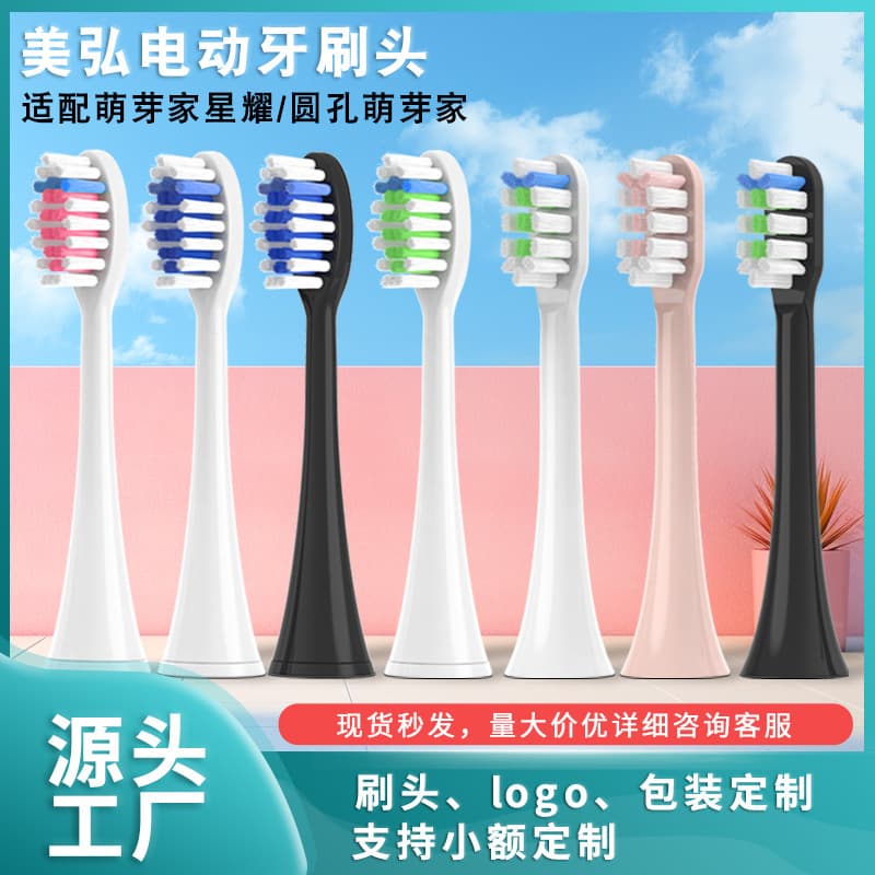 Meihong Electric Toothbrush Replacement Brush Heads Compatible with Sprout Home Starlight Round Hole Sprout Home Starlight Series Nylon Brush