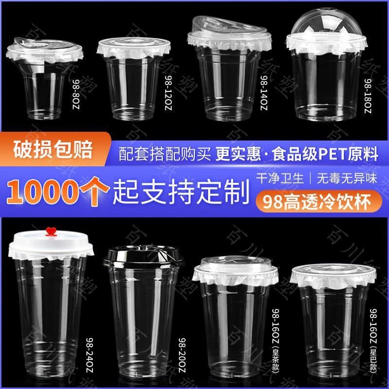 95mm Aperture Beverage Cup, Disposable Cold Drink Cup, Plastic with Lid and Hole, Soy Milk Cup for Commercial Use, Thickened Bubble Tea Cup, Dust-proof