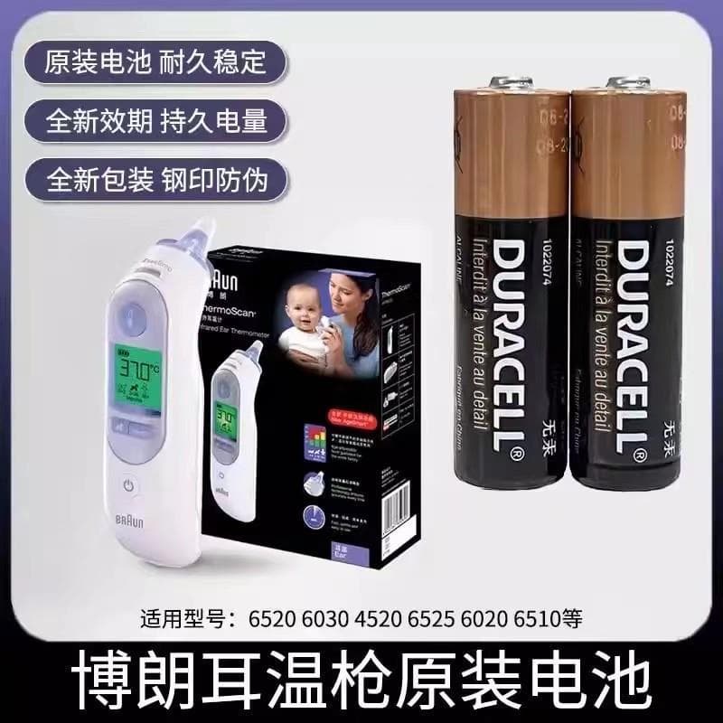Ear Thermometer Battery 6520 Duracell AA Alkaline Mercury-Free LR6 for Electric Toothbrush