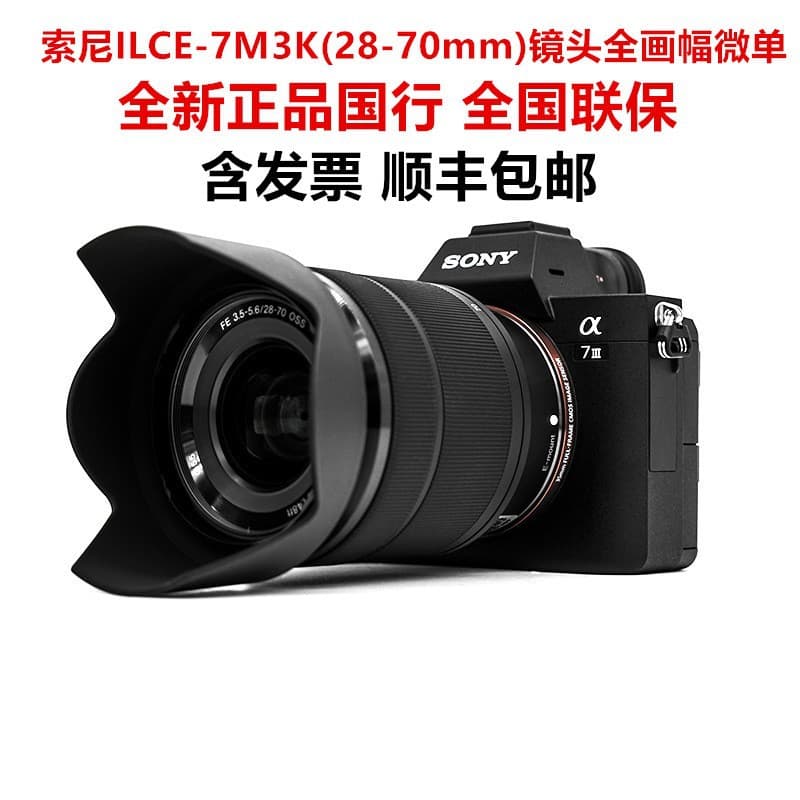 Sony ILCE-7M3K (28-70mm) Lens Full-Frame Mirrorless Camera High-Resolution Camera A7M3K Kit