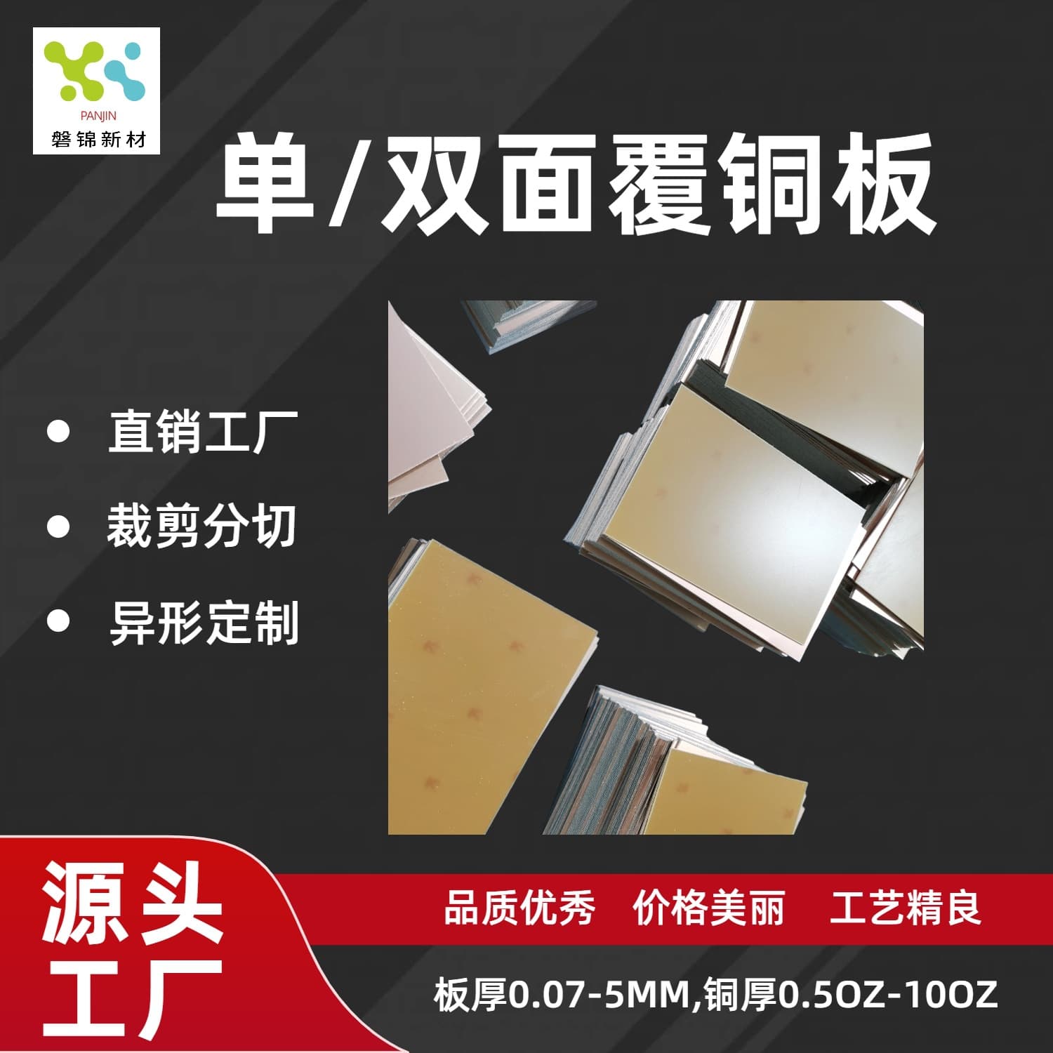 Custom 1.0 single/double-sided FR4 fiberglass copper-clad laminate 0.5OZ PCB circuit board DIY cutting glass