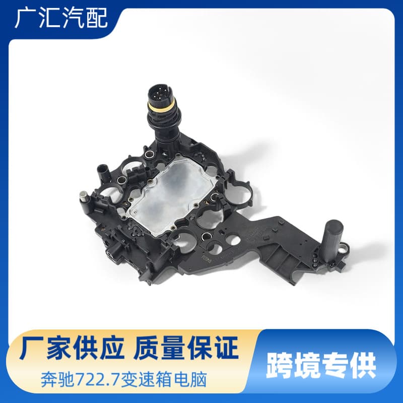 Mercedes-Benz 722.7 Transmission Control Unit TCU for Auto Parts A0245455132