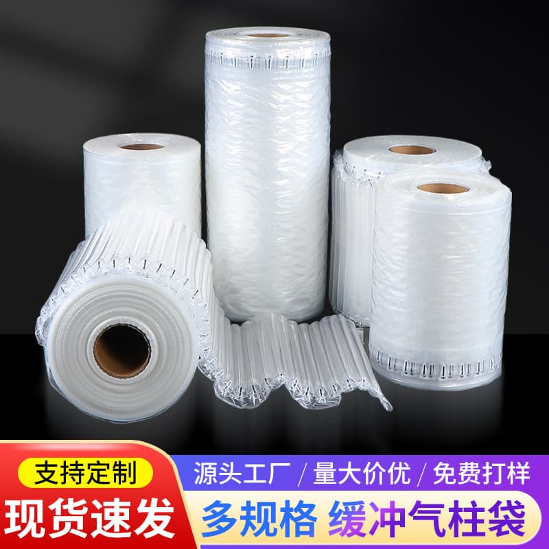 Air column bag anti-collision packaging bags, bubble column foam columns, air column rolls, express fillers, inflatable bubble film cushioning
