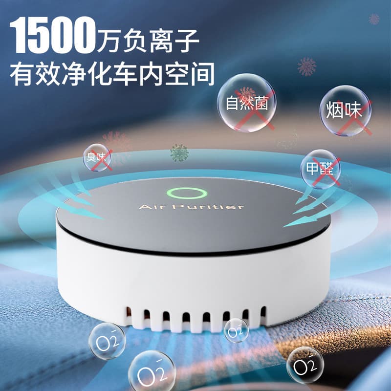 Cross-border New Car Negative Ion Air Purifier, Private Mold USB Car Smoke and Dust Removal Purifier Manufacturer