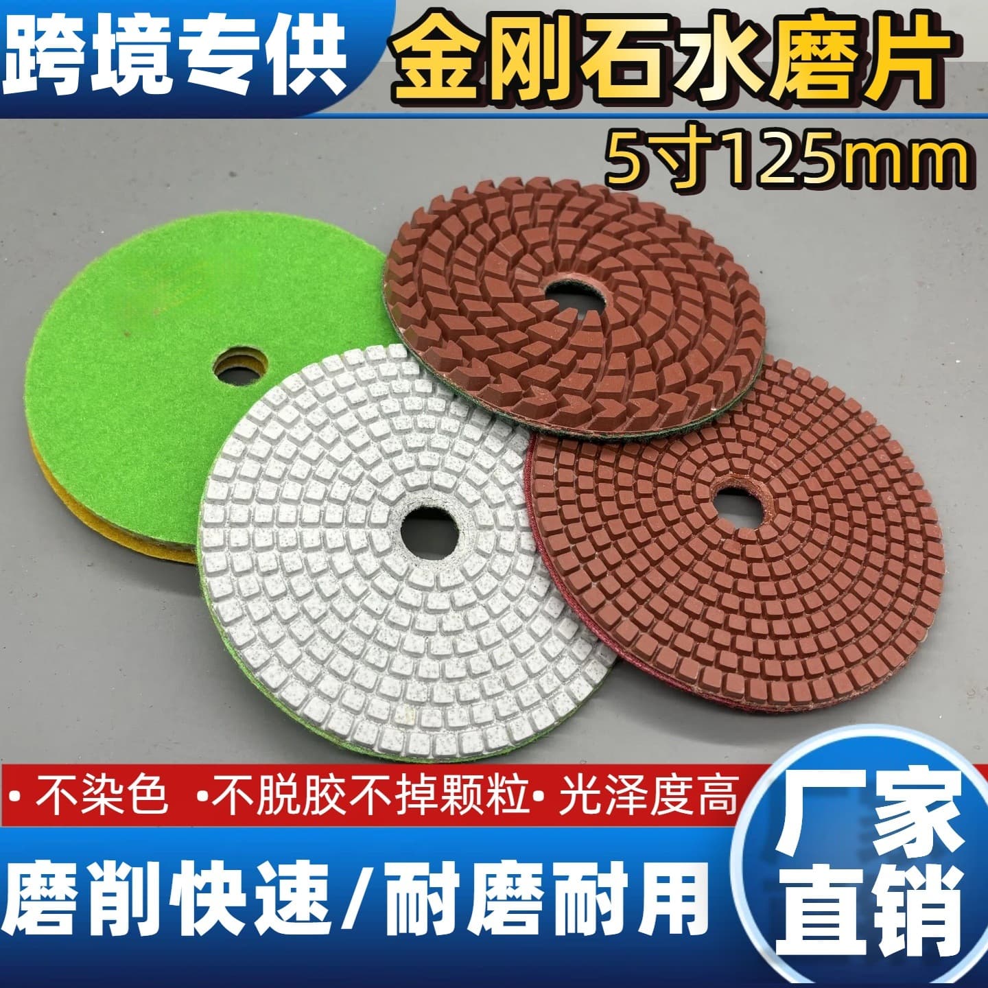 125mm Wet Polishing Pad for Stone, 5 Inch Marble Renewal Pad, 12.5cm Terrazzo Floor Polishing Pad
