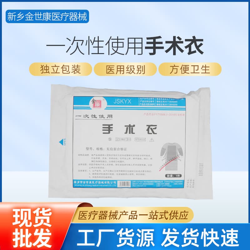 Disposable surgical gowns, individually packaged sterile medical isolation gowns, SMS non-woven reverse-wear style.