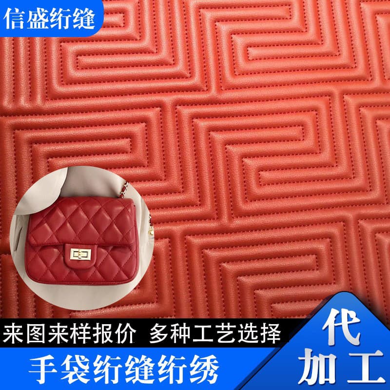 Dongguan Quilting Manufacturer Offers Custom Cotton Padding for Bags and Leather Goods with Triple-Needle Quilting