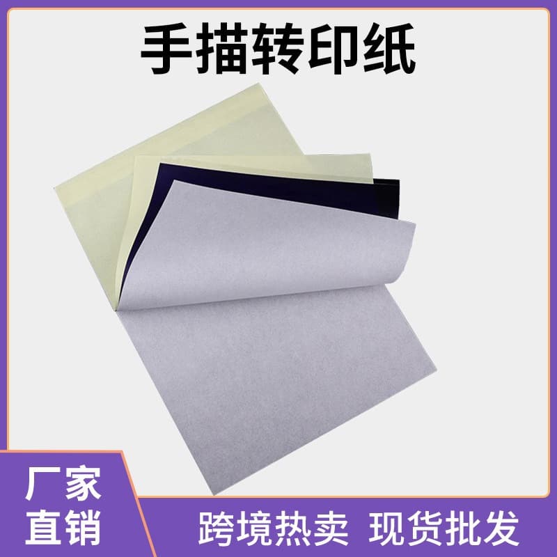 Yilong tattoo transfer machine transfer paper hand tracing copy paper tattoo machine pattern set can be ordered for 50 sheets cross-border