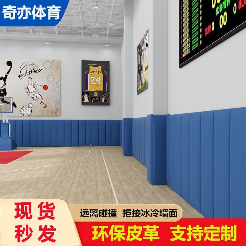 Basketball Gym Impact-Proof Soft Padding Wall Panel for Taekwondo, Kindergarten, Sports Hall