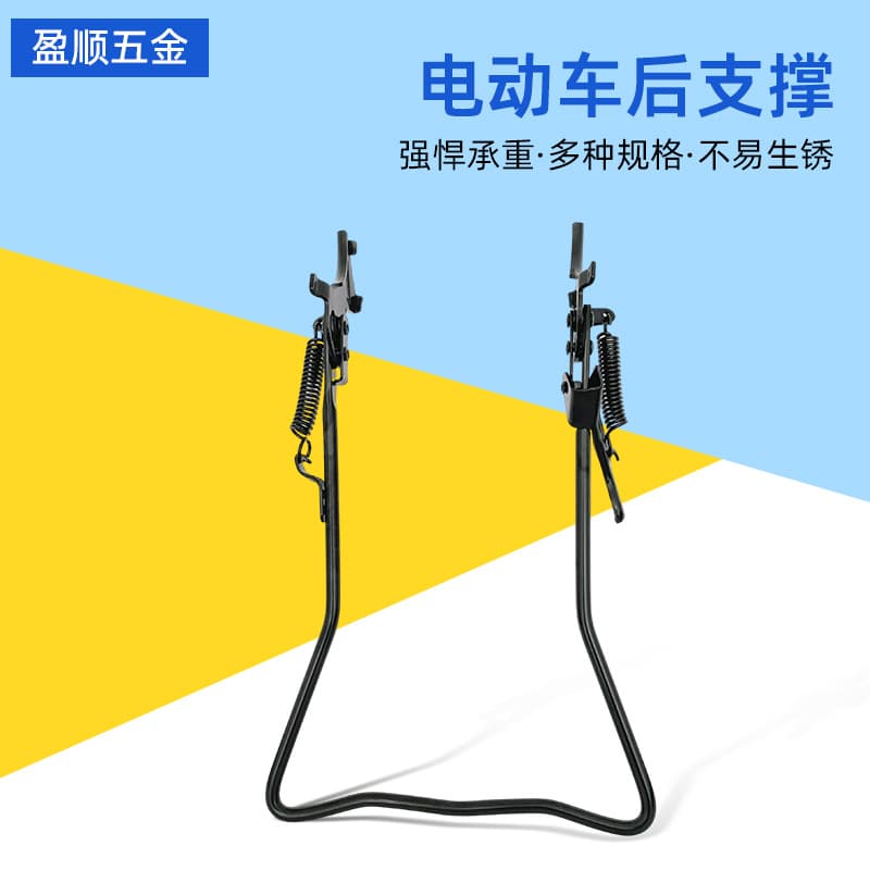 Electric vehicle rear stand footrest thickened spring ladder double support bike prop stand frame electric scooter station foot electric vehicle ladder