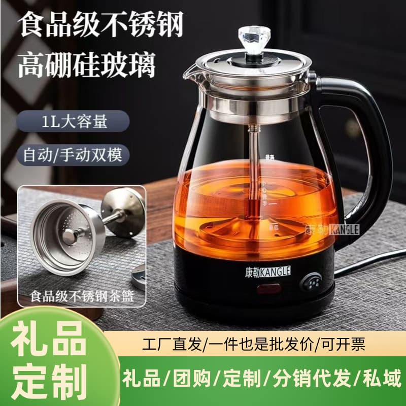 Multifunctional tea maker, small steamer for black tea, Pu'er tea, fully automatic household glass health pot, flower tea maker