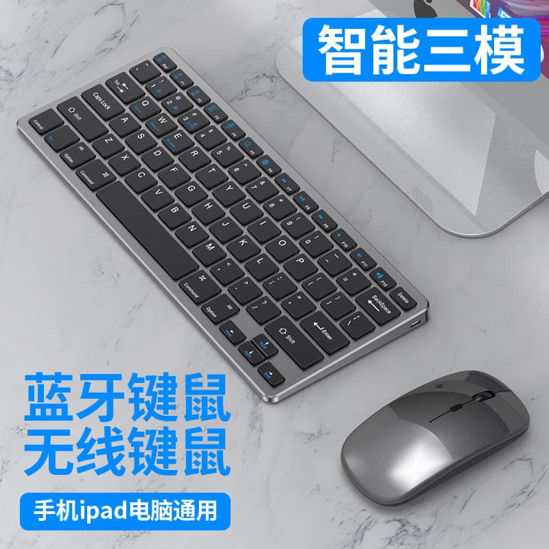 Key interface Bluetooth wireless keyboard and mouse set rechargeable silent office wireless keyboard