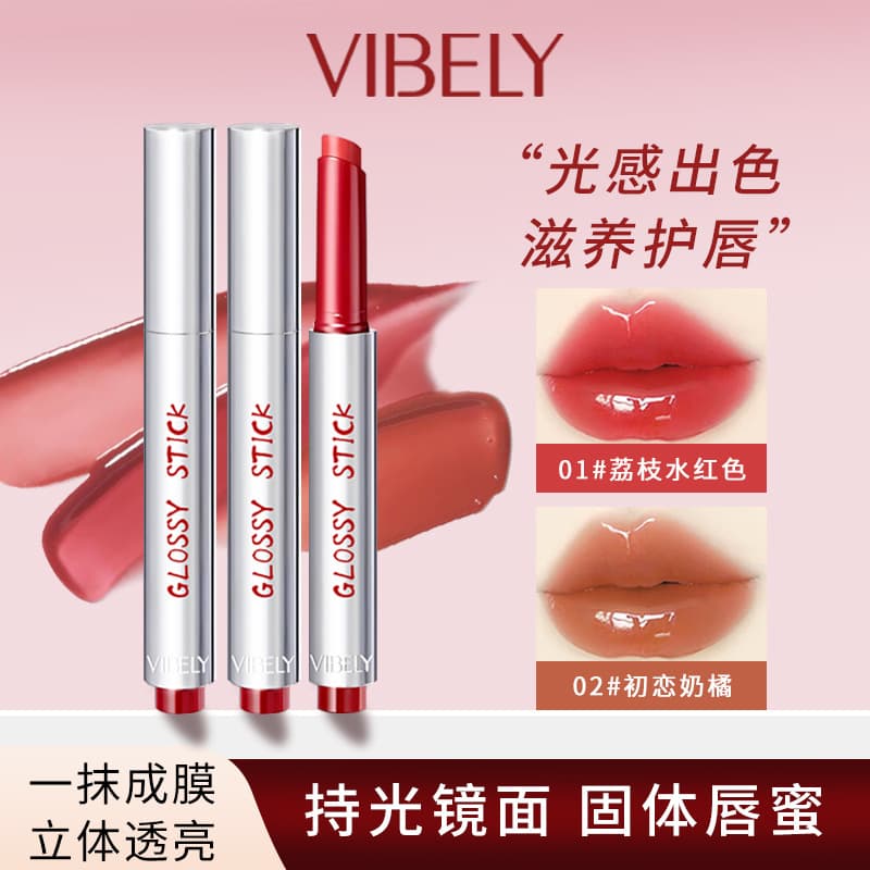 VIBELY moisturizing mirror solid lip gloss water-glossy clear pouty lips rich color watery texture press-on lipstick