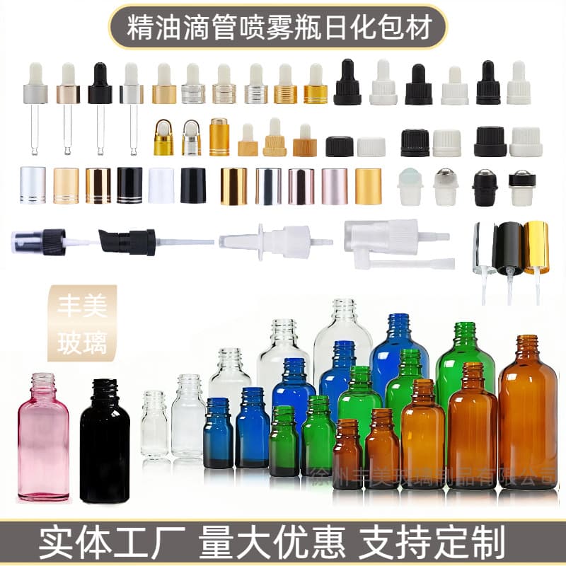 In Stock Amber Glass Essential Oil Bottle, Refillable Press Pump Bottle, Frosted Dropper Bottle 30ml