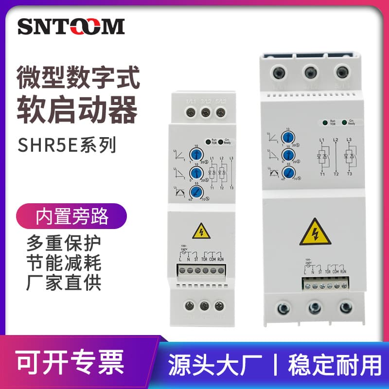SHR5E Soft Starter Online Digital 380V Pump Fan Motor Protection Built-in Bypass Miniature