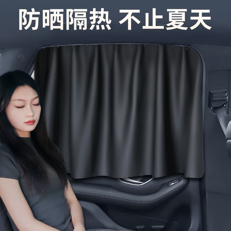 Car Sun Shade Track Type Sunscreen Heat Insulation Car Rear Side Curtain Car Interior Privacy Blackout Curtain