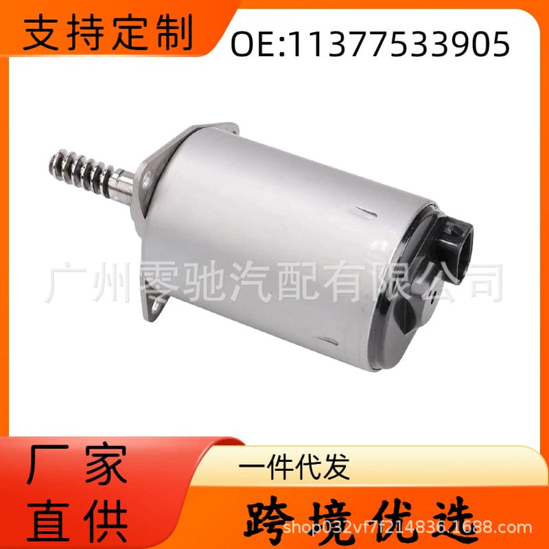11377533905 7533905 753390580 A2C53112944 Compatible with BMW Eccentric Shaft Motor