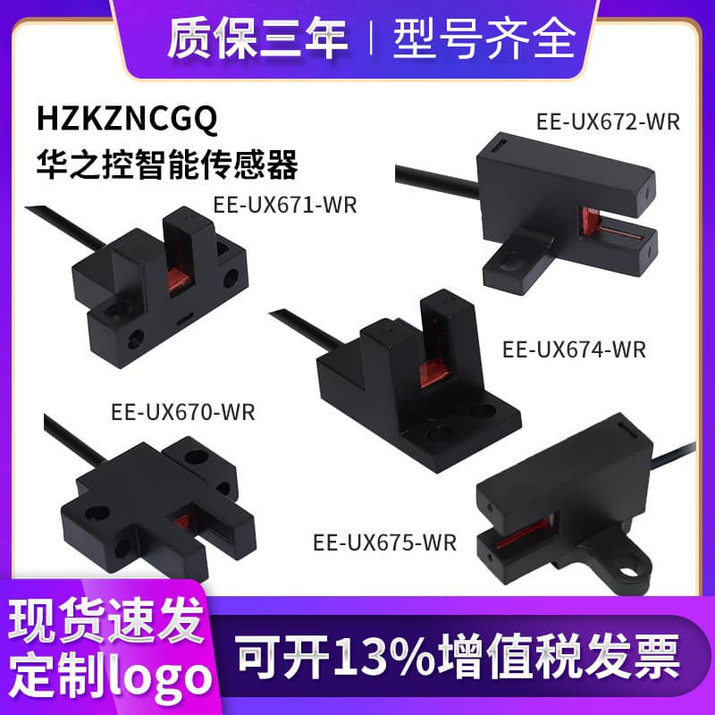 Slot-Type Photoelectric Sensor Panasonic EE-SP Series Replacement Type 672-WR Slot Sensor with Wires, NPN Normally Open/Closed