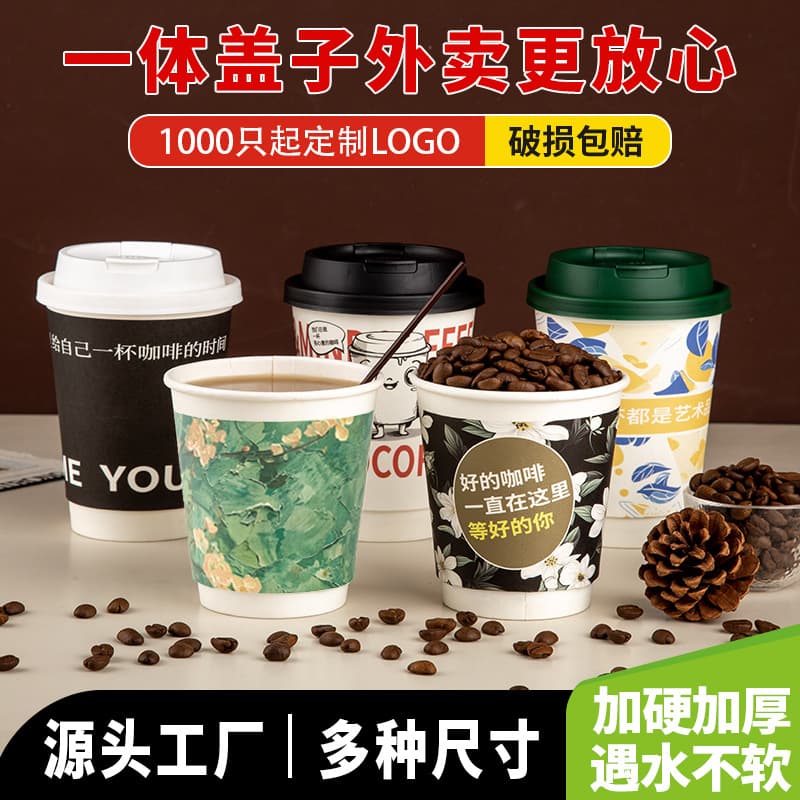 Disposable Coffee Cups with Lid, Double-Layer Thickened Paper Cups for Takeaway, Hot Drink Cups