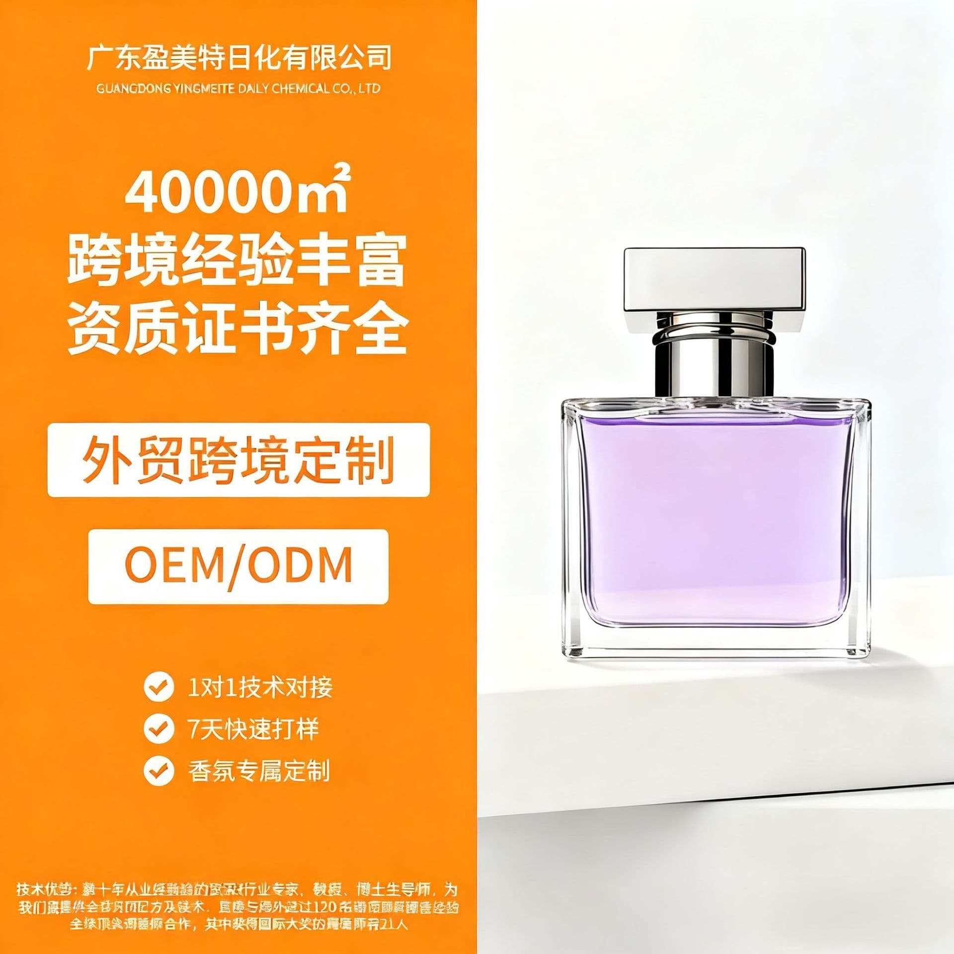 Cross-border Premium Private Label Perfume, Fresh Light Scent Long-lasting Fragrance, Pure Desire Student Women's Perfume Processing Custom OEM