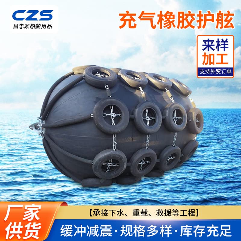 Wholesale Manufacturer of Rubber Inflatable Fenders, Port and Dock Berthing Inflatable Buoys, Marine Accessories and Vessel Buoys