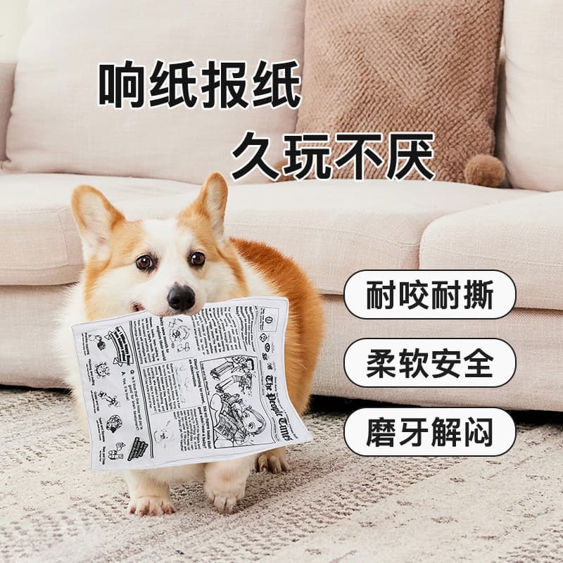 Pet Crinkle Paper Toy, Dog Toy, Plush Squeaky Toy, Newspaper Card Poker, Durable Chew Teething Supplies