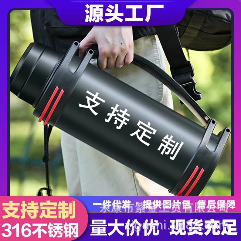 316 Stainless Steel Large Capacity Thermos Flask for Men, Portable Car Use, Cold Water Cup, Home Customization, Tea Brewing Hot Water Bottle
