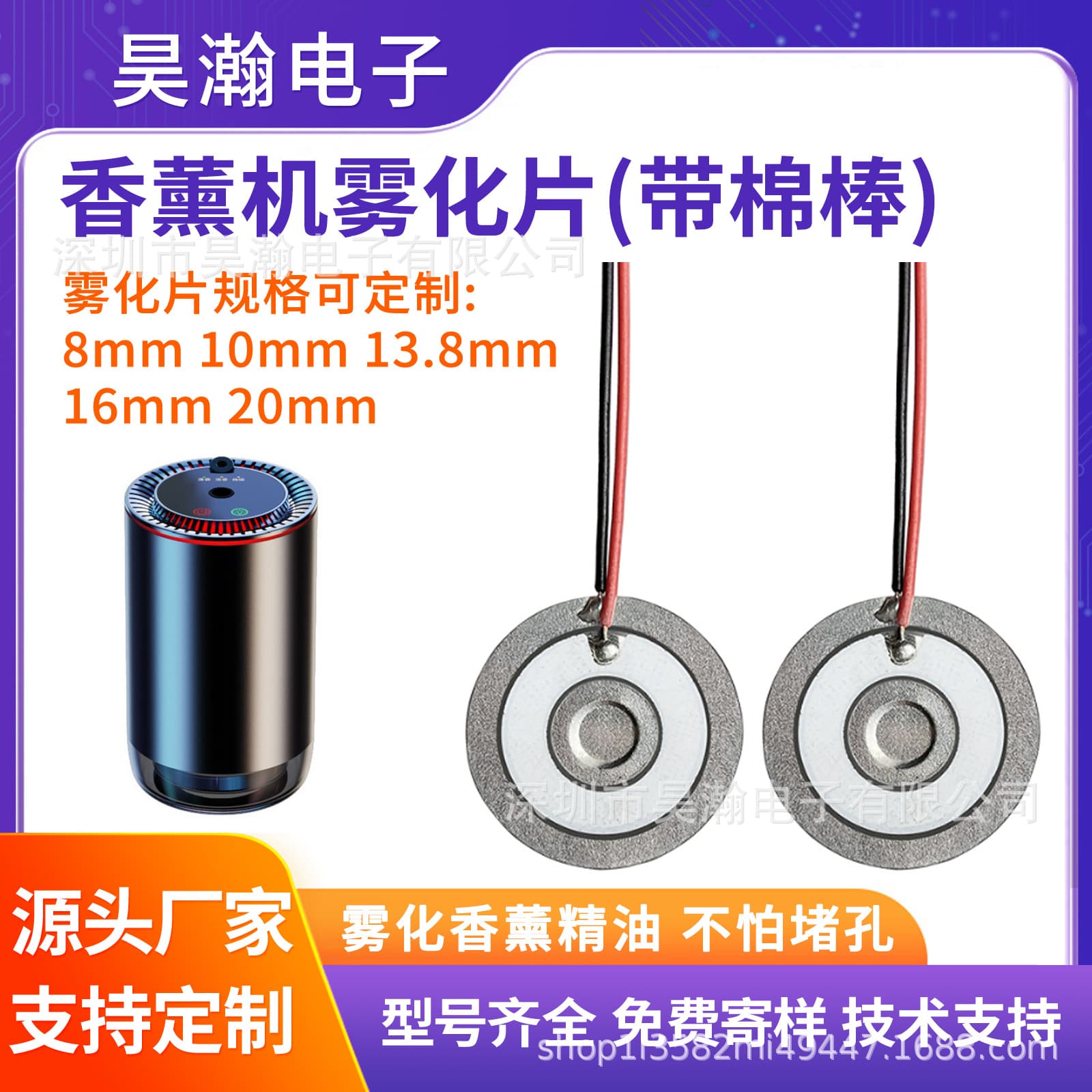 20mm Corrosion-Resistant Microporous Atomizing Sheets with Rubber Rings, High-Power Reverse Convex Points for Cotton Swab Ultrasonic Vibration Plates