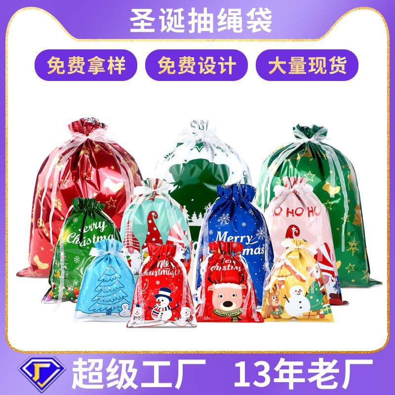 Drawstring Gift Bag Christmas Candy Party Santa Claus Packaging Bags Amazon Hot Seller