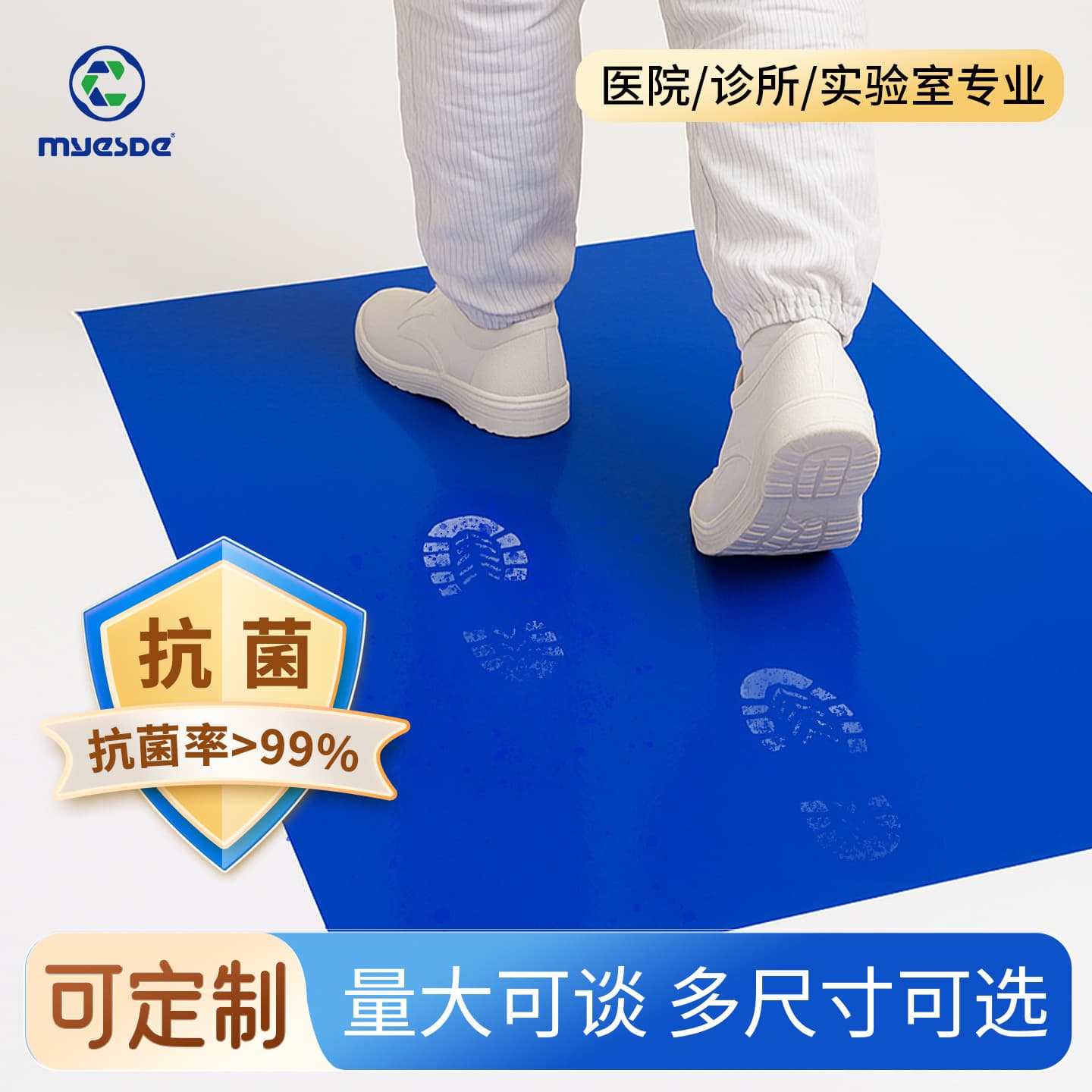 [Custom] Medical Grade Antibacterial Sticky Mat, Effectively Removes Dust and Bacteria from Shoe Soles for Biopharmaceutical/Laboratory Use