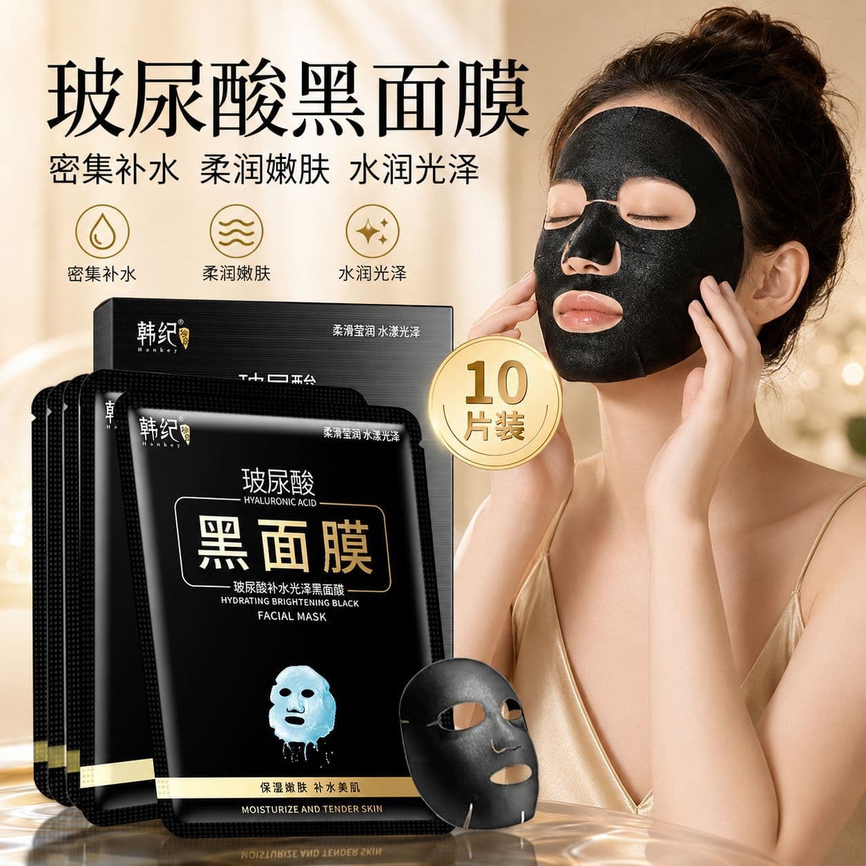 Hanji Hyaluronic Acid Mask Hydrating, Moisturizing, Smoothing, Moisturizing and Rejuvenating Facial Mask Cosmetics Manufacturer Dropshipping