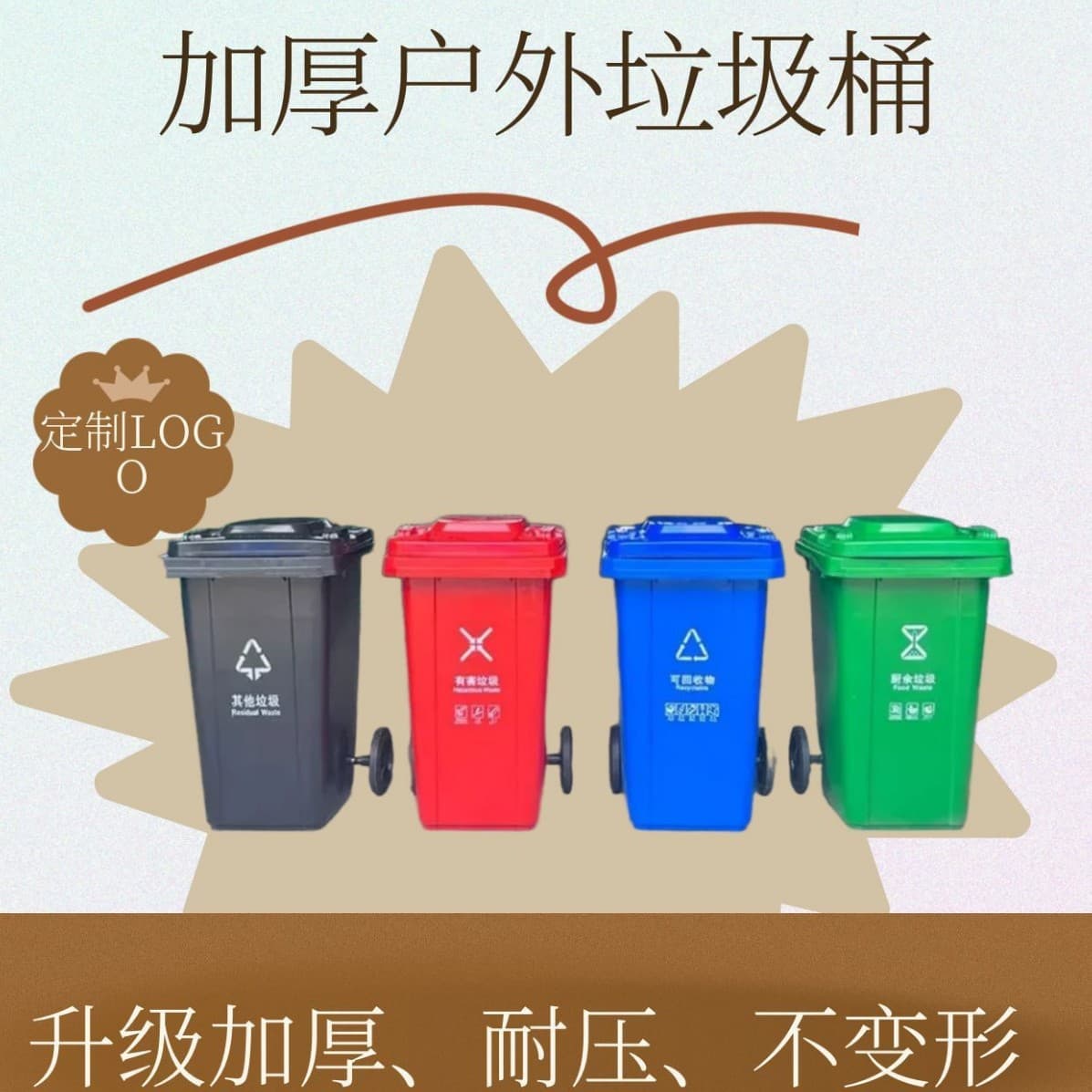Fujian Outdoor Commercial Large Capacity 240L Dry and Wet Sorting Kitchen Waste Bin with Lid for Residential Property Sanitation