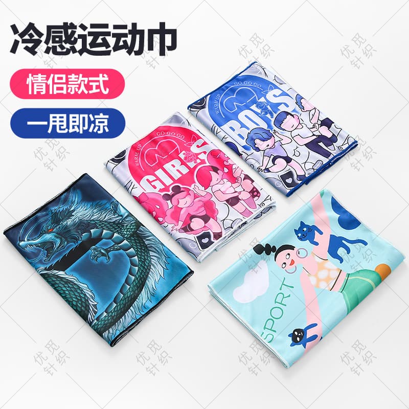 Cooling sports towel, absorbent, quick-drying, cooling, and provides enhanced sweat wiping for outdoor running and other sports activities.