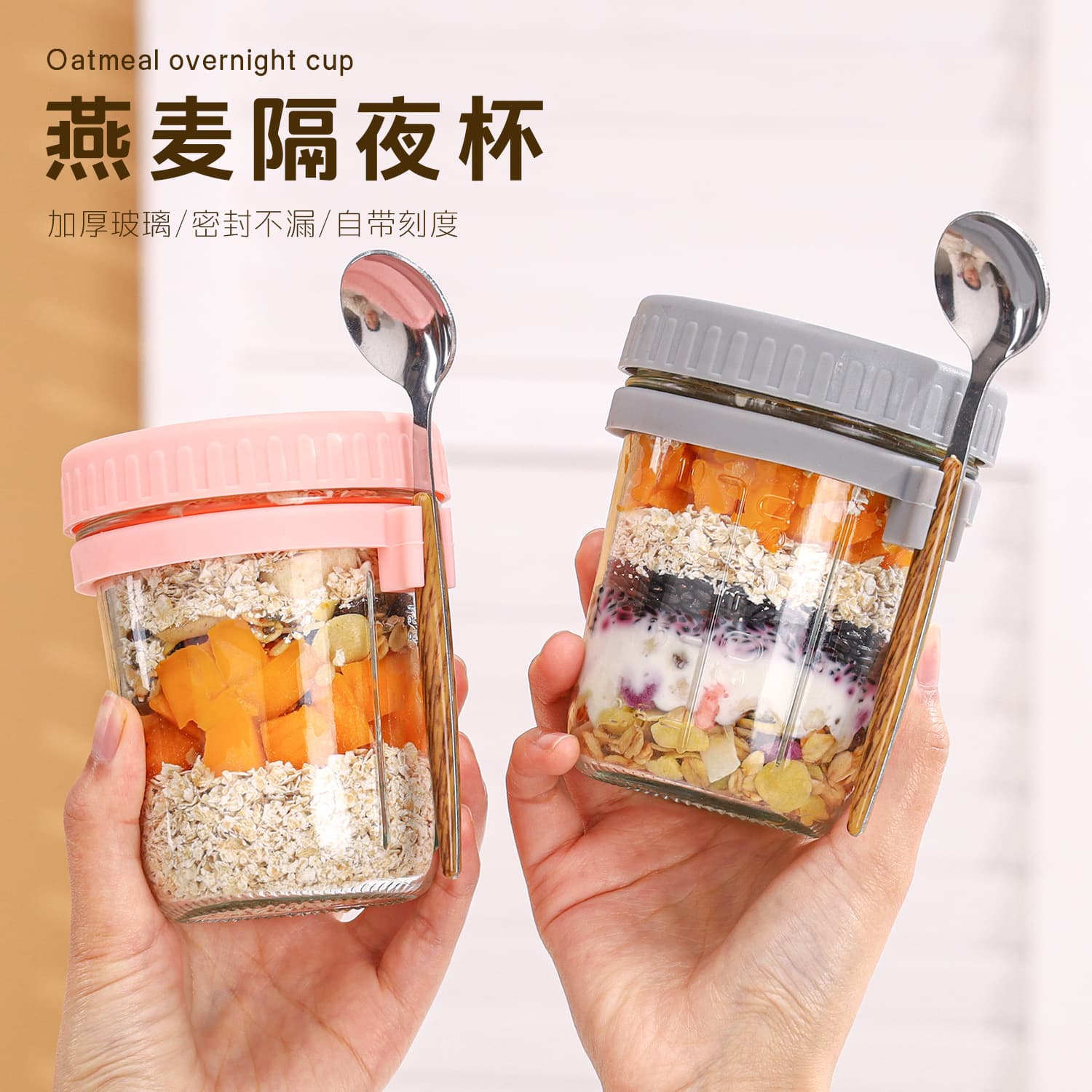 Overnight Oatmeal Cup Breakfast Cup Glass Sealed Lid Cereal Cup Mason Oatmeal Yogurt Cup Leak-proof Water Cup