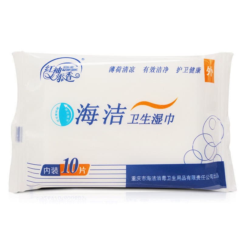 Muyao Adult Intimate Care Cleansing Wipes Elegant Clear Hygiene Wipes Single Pack 10 Count Gift Giveaway