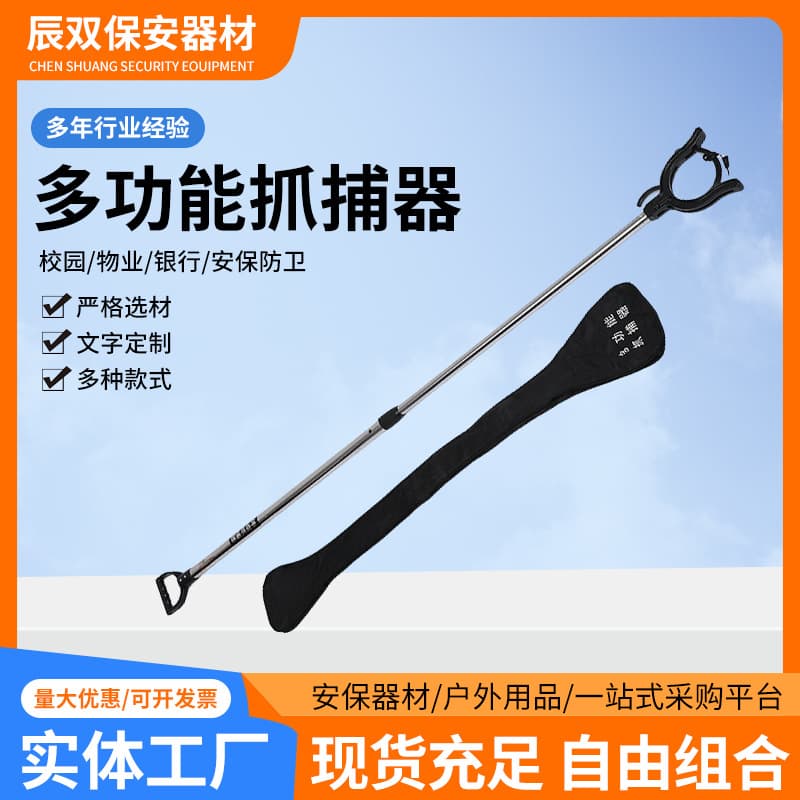 Telescopic Anti-riot Leg Fork Multi-functional Anti-riot Steel Fork Aluminum Alloy Waist Fork Serrated Restraint Capture Tool