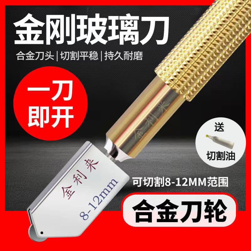Goldlion glass cutter diamond thick cutting glass tile mirror manual household new glass cutter