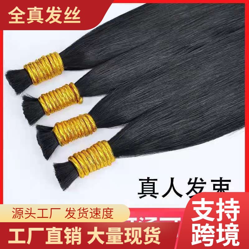 Crystal Thread Hair Extension Real Hair Loose Hair Self-Application Full Head Straight Hair Piece Curly Hair Invisible Hair Bundle Real Hair Strands