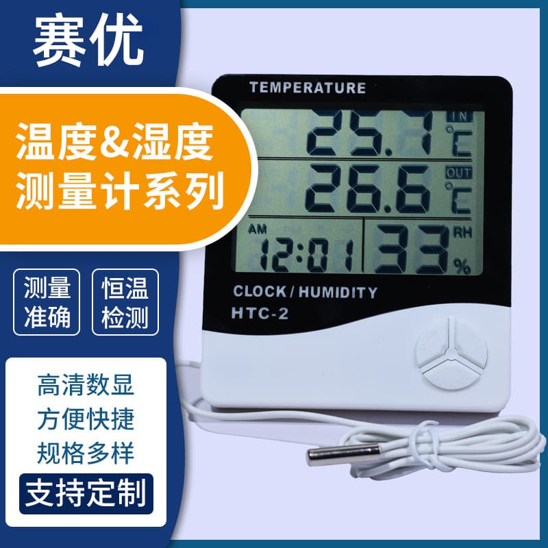 HTC-2 Temperature and Humidity Meter, Electronic Thermometer, Indoor Wall-Mounted, Baby Room, Digital Display Temperature Sensor