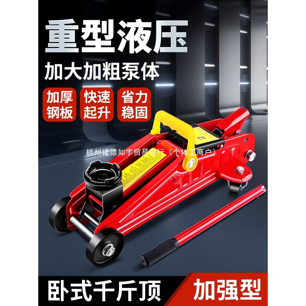 Horizontal Hydraulic Jack 2-3 Ton for Cars and Vans, Onboard Tire Changing Tool