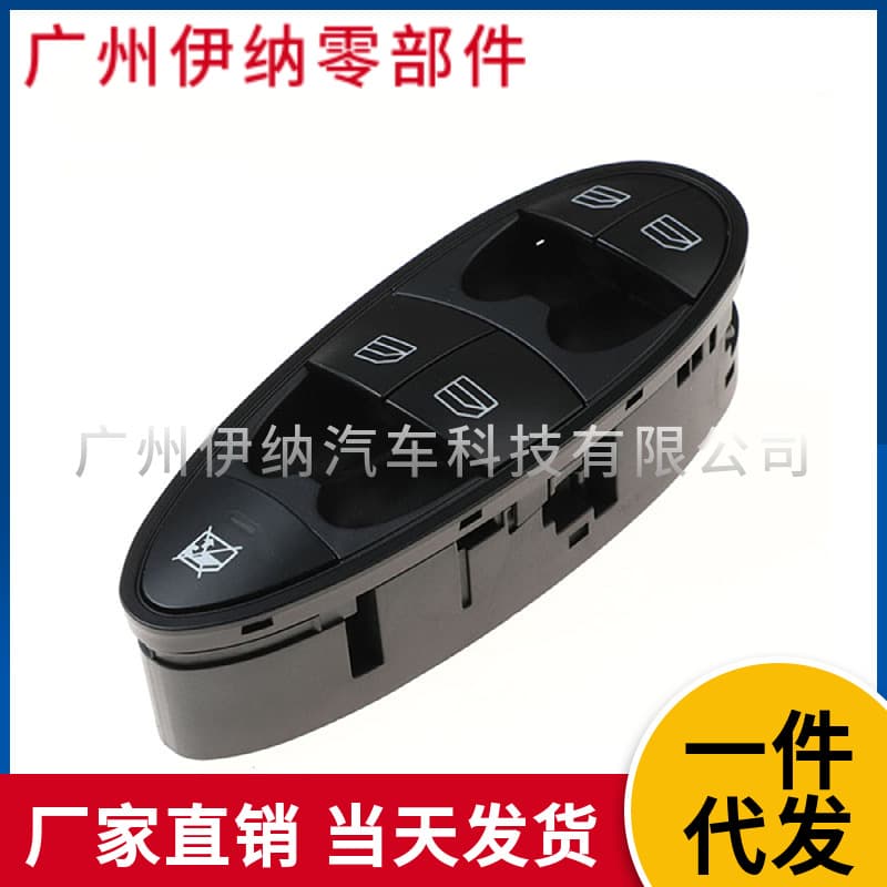2118210058 For 2003-2009 Mercedes-Benz E320 E500 E55 Window Regulator Switch