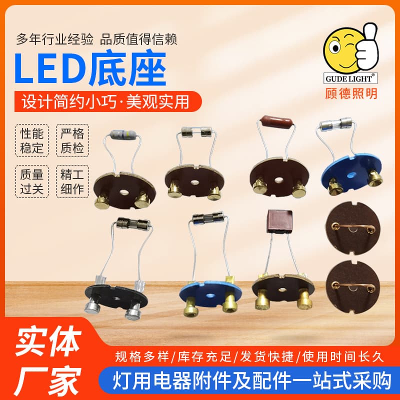 Manufacturer custom-made starter bases, fluorescent lamp starter accessories, export-type fuse starters.