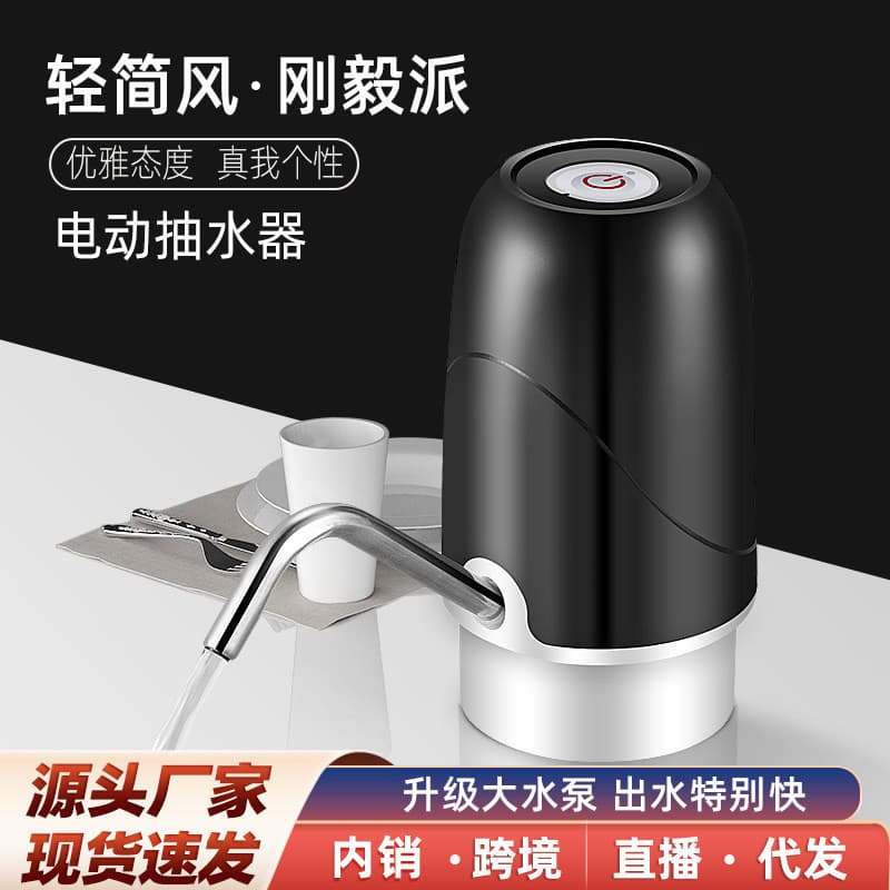 Electric water pump, drinking fountain, barreled water dispenser, large barrel water dispenser, mineral water barrel pump, water press