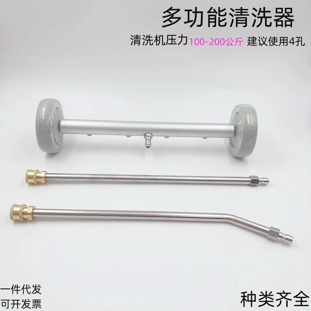 New Cross-Border Car Chassis Spray Nozzle Road Cleaning Brush Dual-Function Water Broom Road and Chassis Two-Purpose Cleaner
