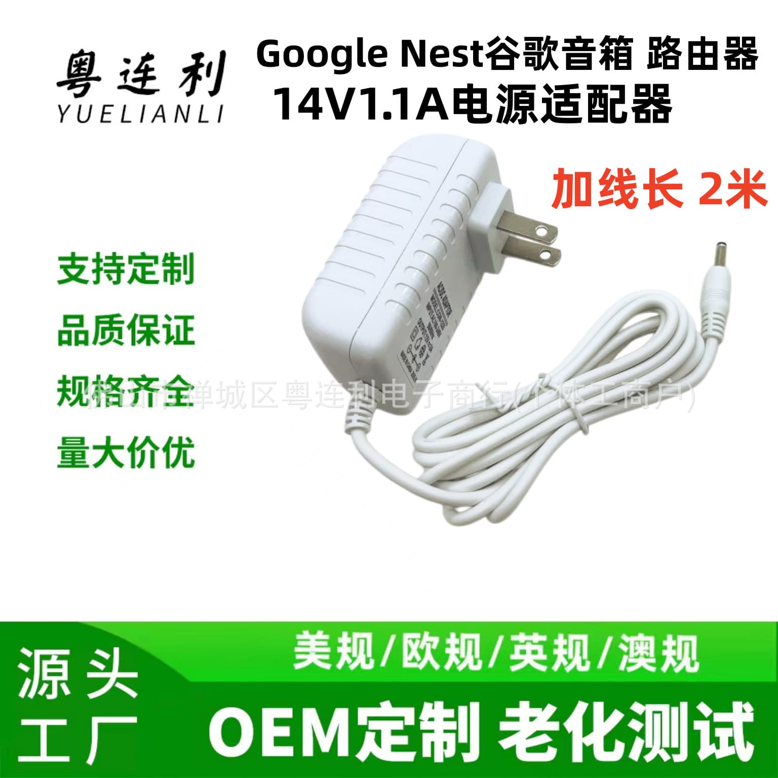 Power Adapter for Google Home Hub Smart Speaker 14V1.A W18-015N1A Charger 15W