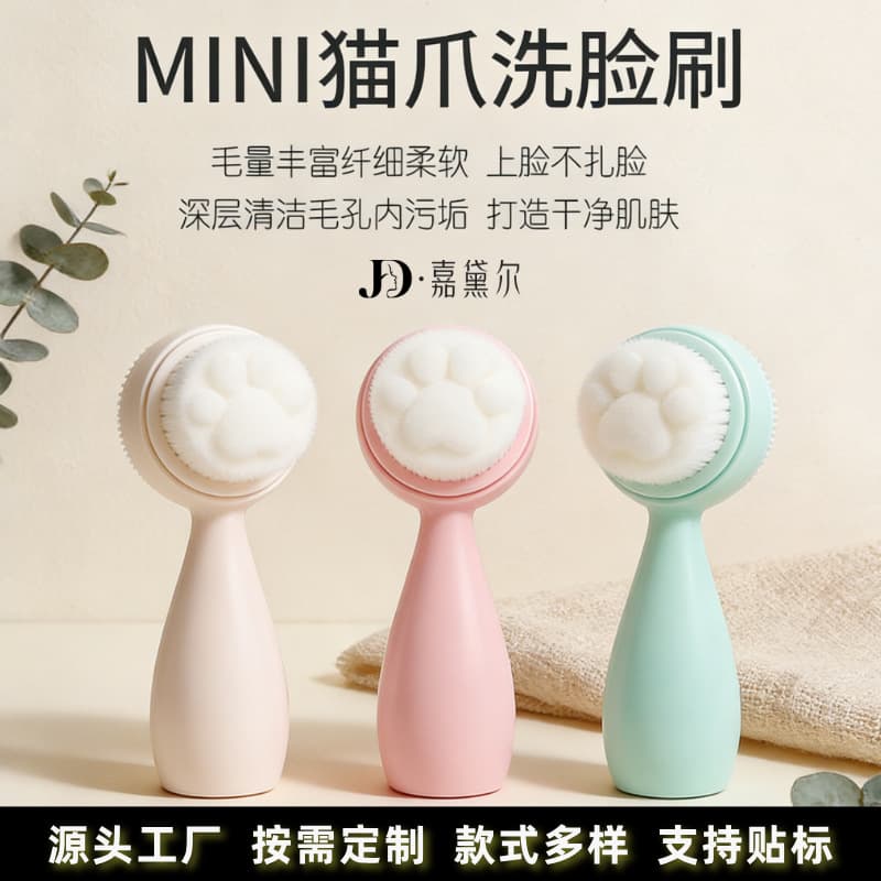 Manufacturer customized soft-bristled manual facial cleansing brush silicone massage facial brush beauty cleansing instrument cleaning beauty tool