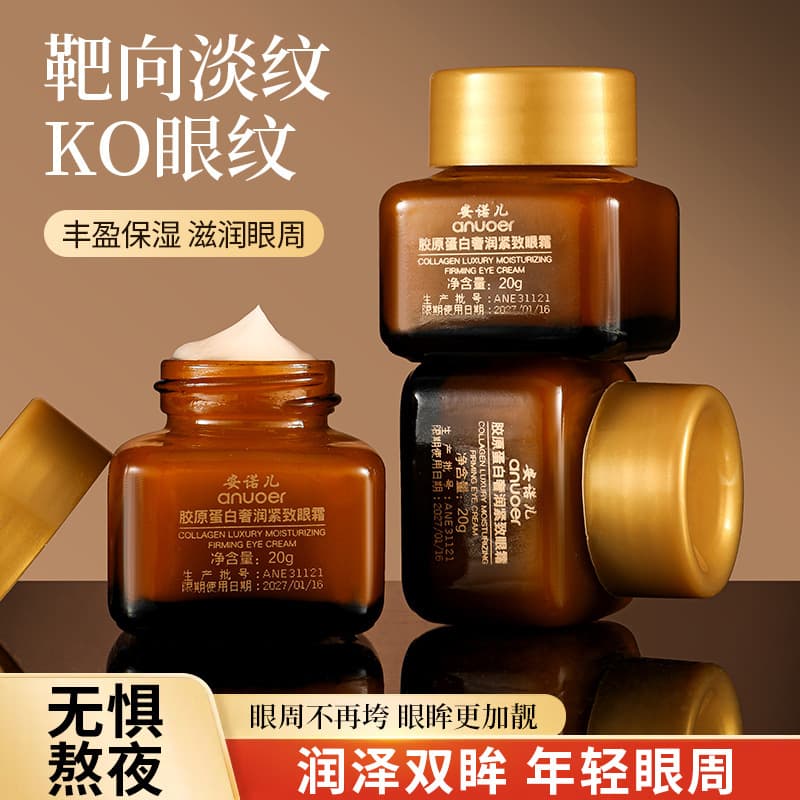 Collagen-enriched firming eye cream and other moisturizing products