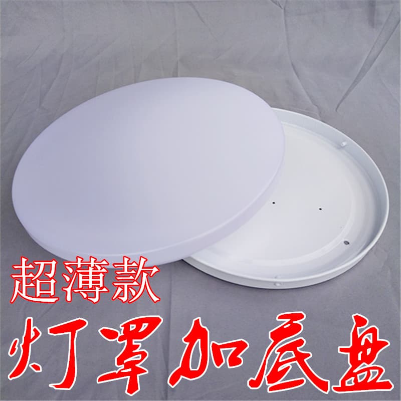 Round Ceiling Light Cover Shell Iron Base Accessories No Light Core Anti-Glare Bedroom Light Balcony Hallway Light Shell