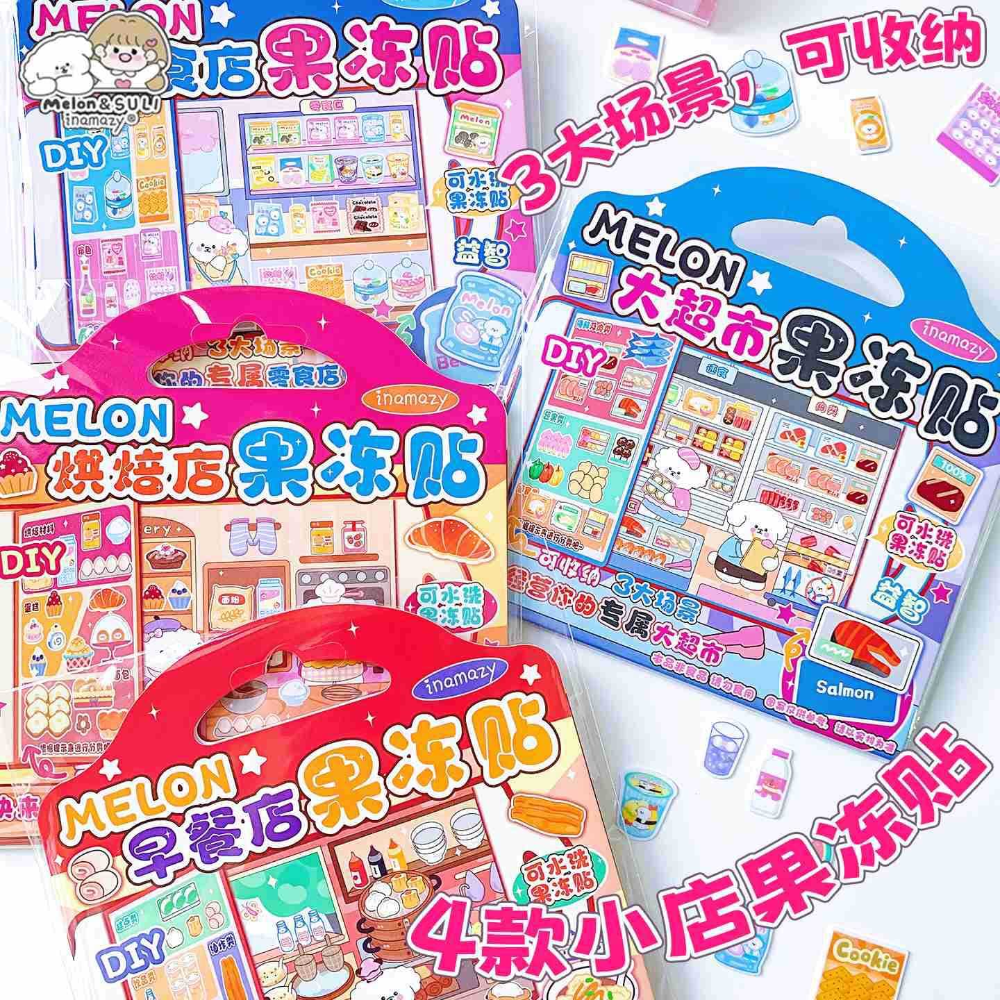 inamazy operates a store to store melon jelly stickers children's educational magnetic stickers DIY quiet book baking